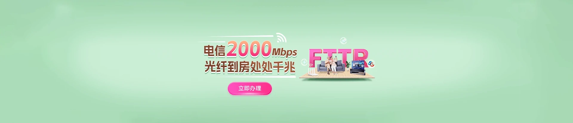 旅顺口区电信宽带