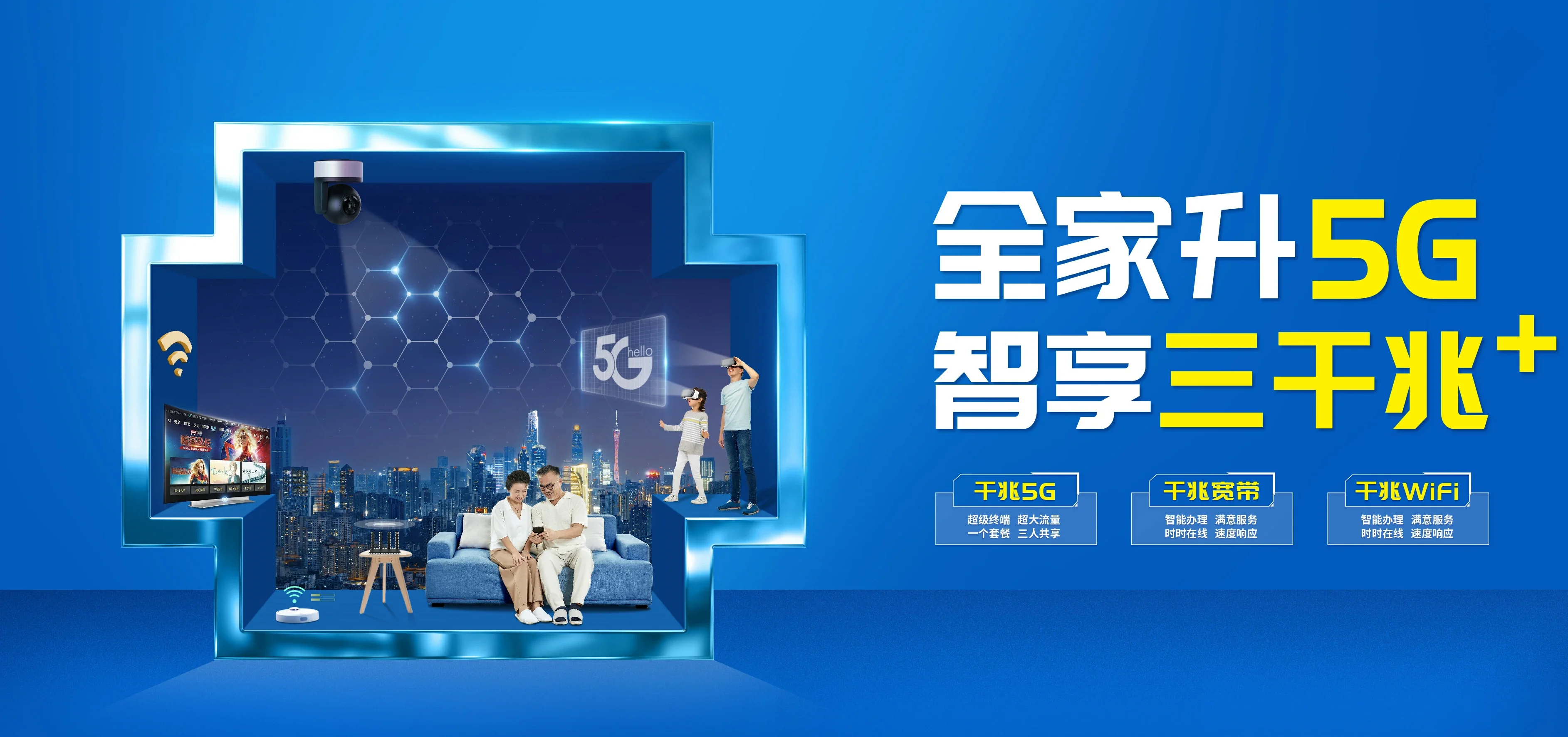 中国电信 旅顺口区电信宽带 宽带套餐