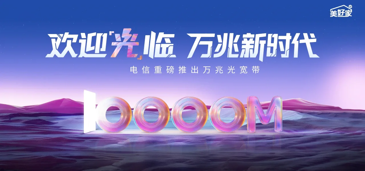 中国电信 旅顺口区电信宽带 宽带套餐
